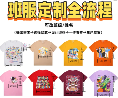 一站式团队服定制服务：从设计到生产的完美解决方案